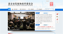 Desktop Screenshot of bjpc.gov.cn
